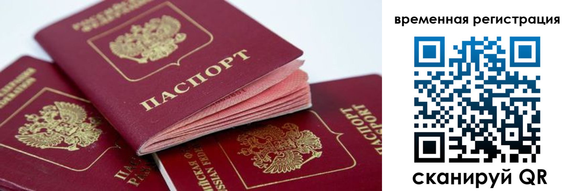 прописка для кредита в Омской области