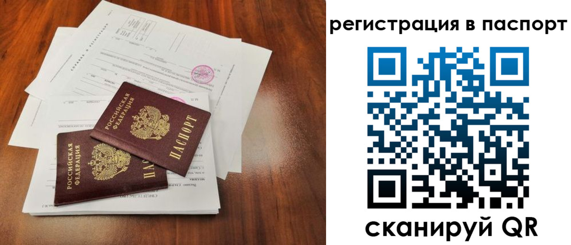 временная регистрация законно в Омской области