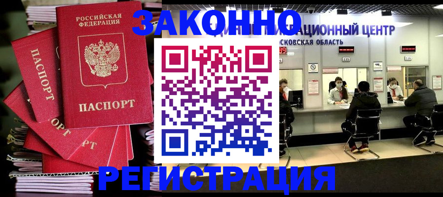 прописка паспорт в Омской области