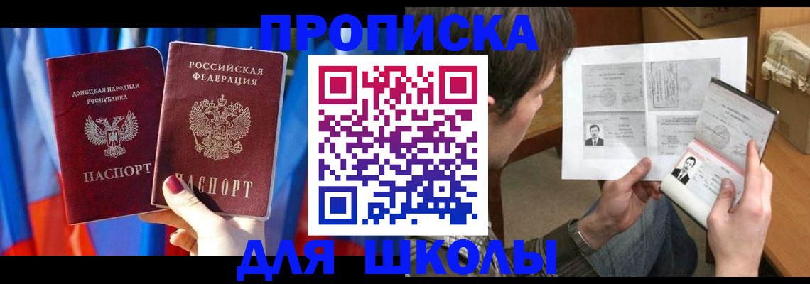 миграционный учет в Омской области