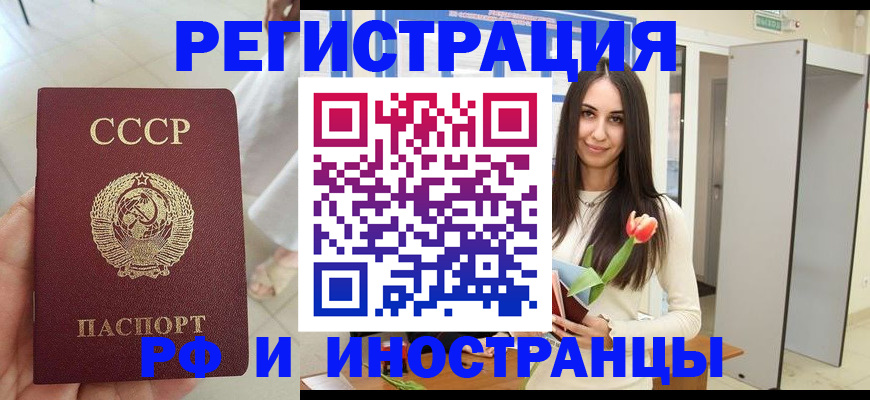 временная регистрация для школы в Омской области