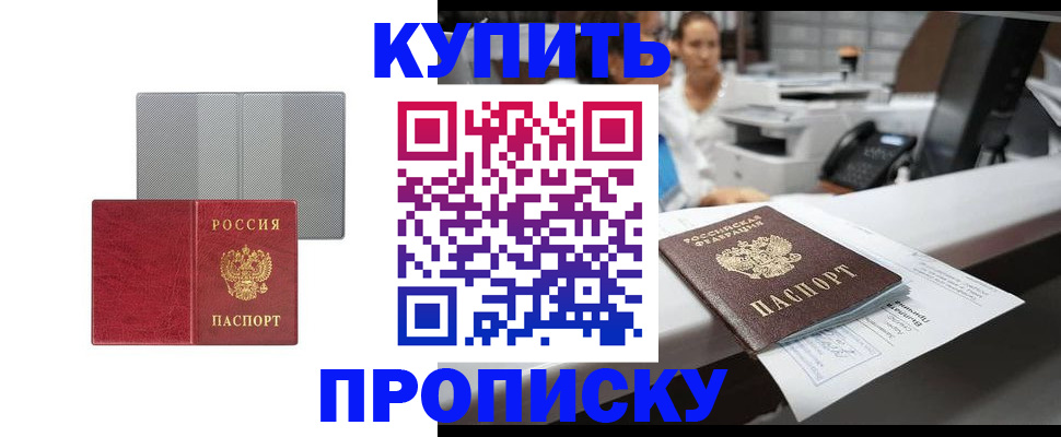 миграционный учет в Омской области